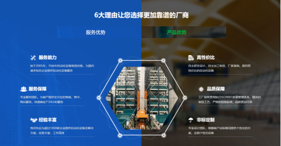 堆垛機的特點有哪些？